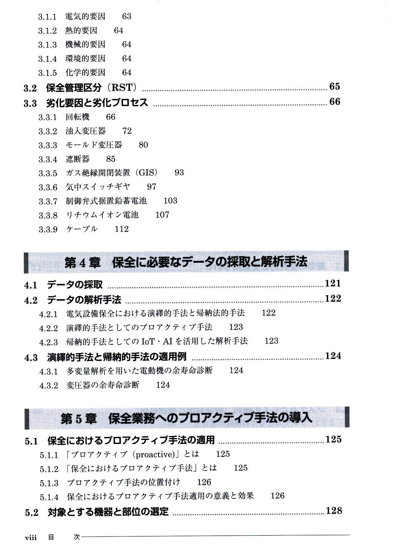 目次2